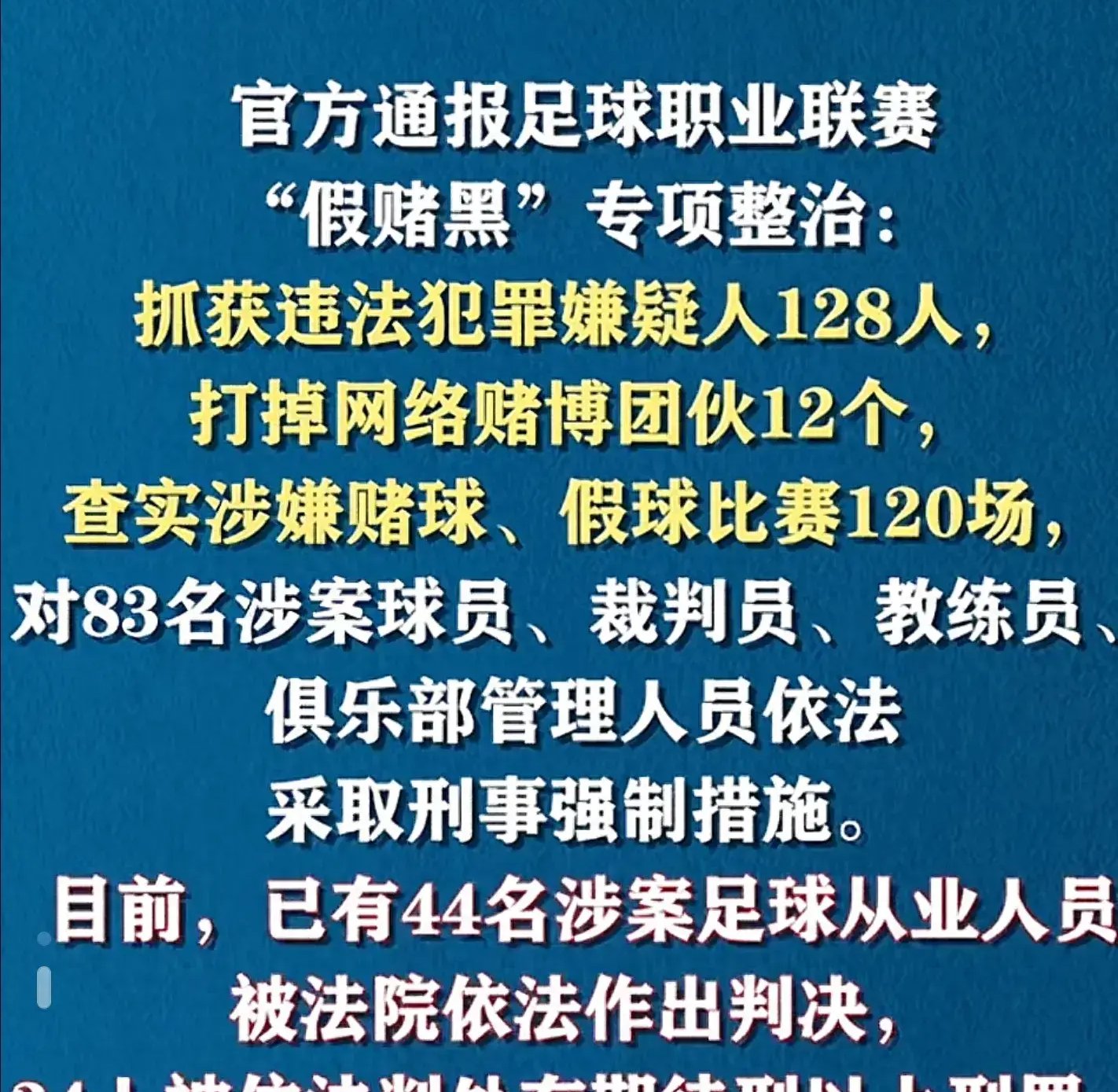 国足惨败后，教练组面临巨大压力(国足教练团队已完成重组展开工作)