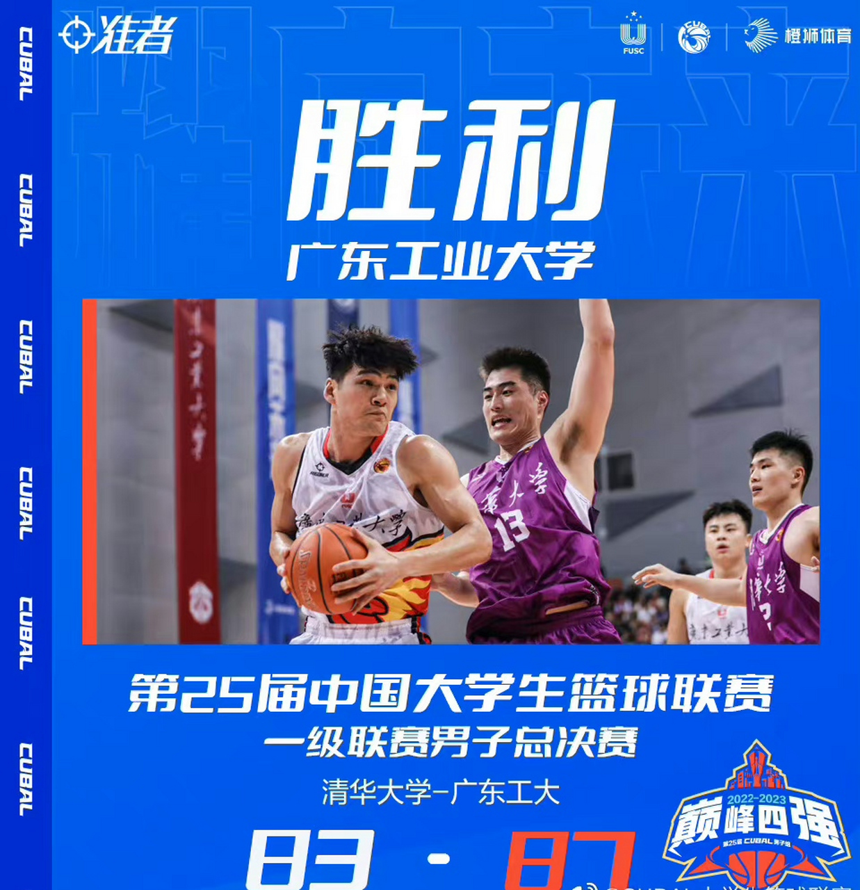 犹入无人之境！CUBAL晒北大管子煜无解跳投打成2+1总决赛FMVP！的简单介绍
