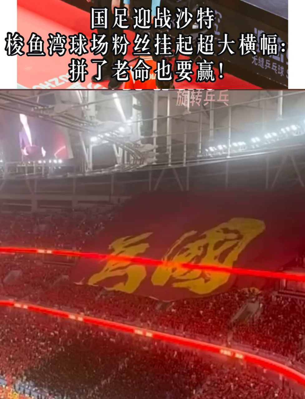 关于河床球迷现场助威，激发球队夺冠斗志的信息