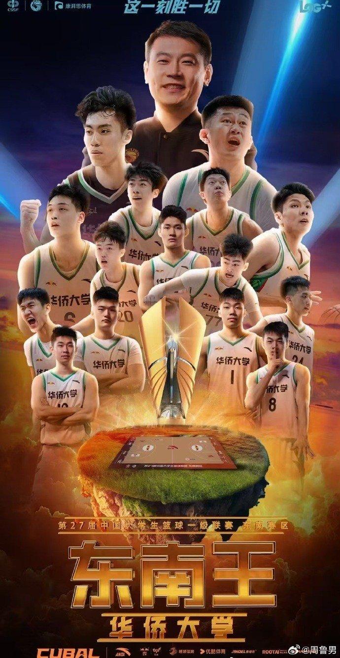 CUBAL的布鲁克斯教练！周鲁男暂停喊话球员：就算输也要抬起头