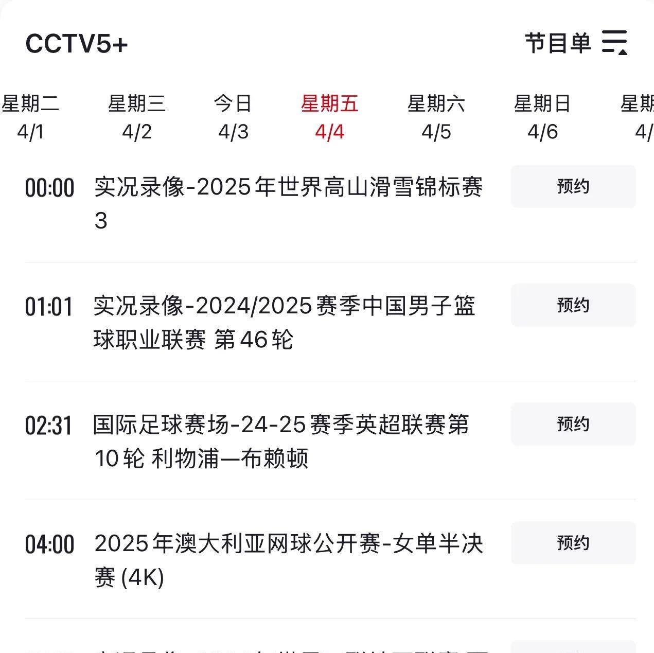免费看国足啦！时隔一年CCTV5再次转播国足，下周一冲击东亚杯的简单介绍