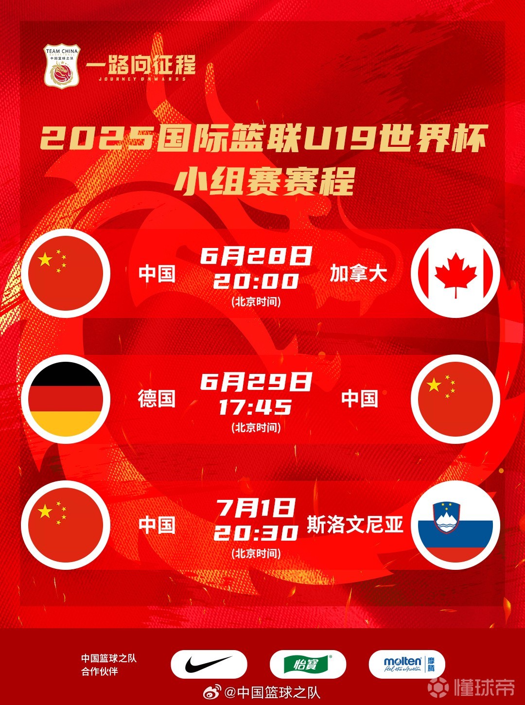 U19男篮世界杯排位赛-郇斯楠16+9+4中国不敌法国的简单介绍