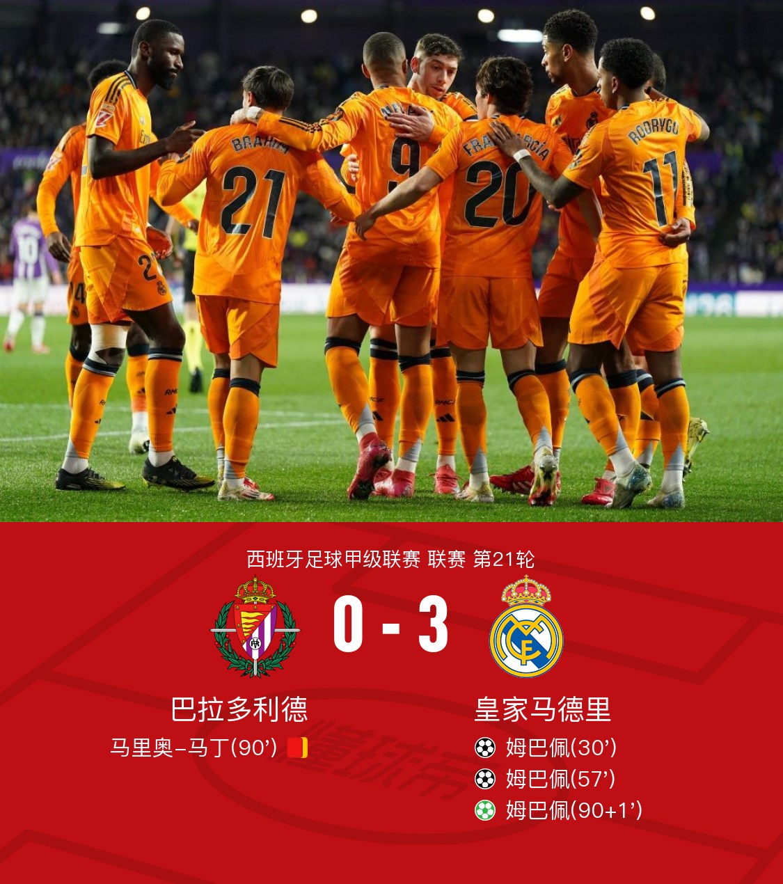 华体会登入-竞彩湃｜强强对话巴黎力压拜仁，皇马对阵多特或有冷门的简单介绍