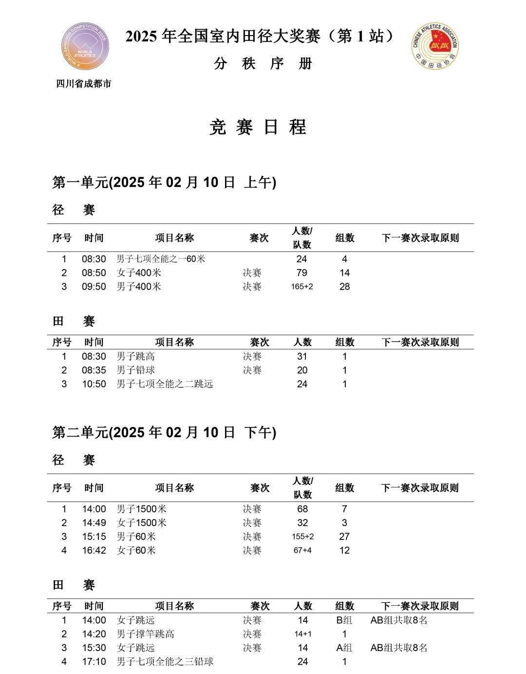 华体会登入-《反恐精英：全球攻势》2025年秋季赛赛程公布，全球战队备战中