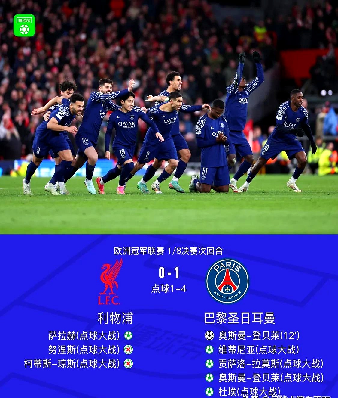 华体会app-关于痛骂皇马成为皇马！曝利物浦胜阿森纳夺三狮主力芳心的信息