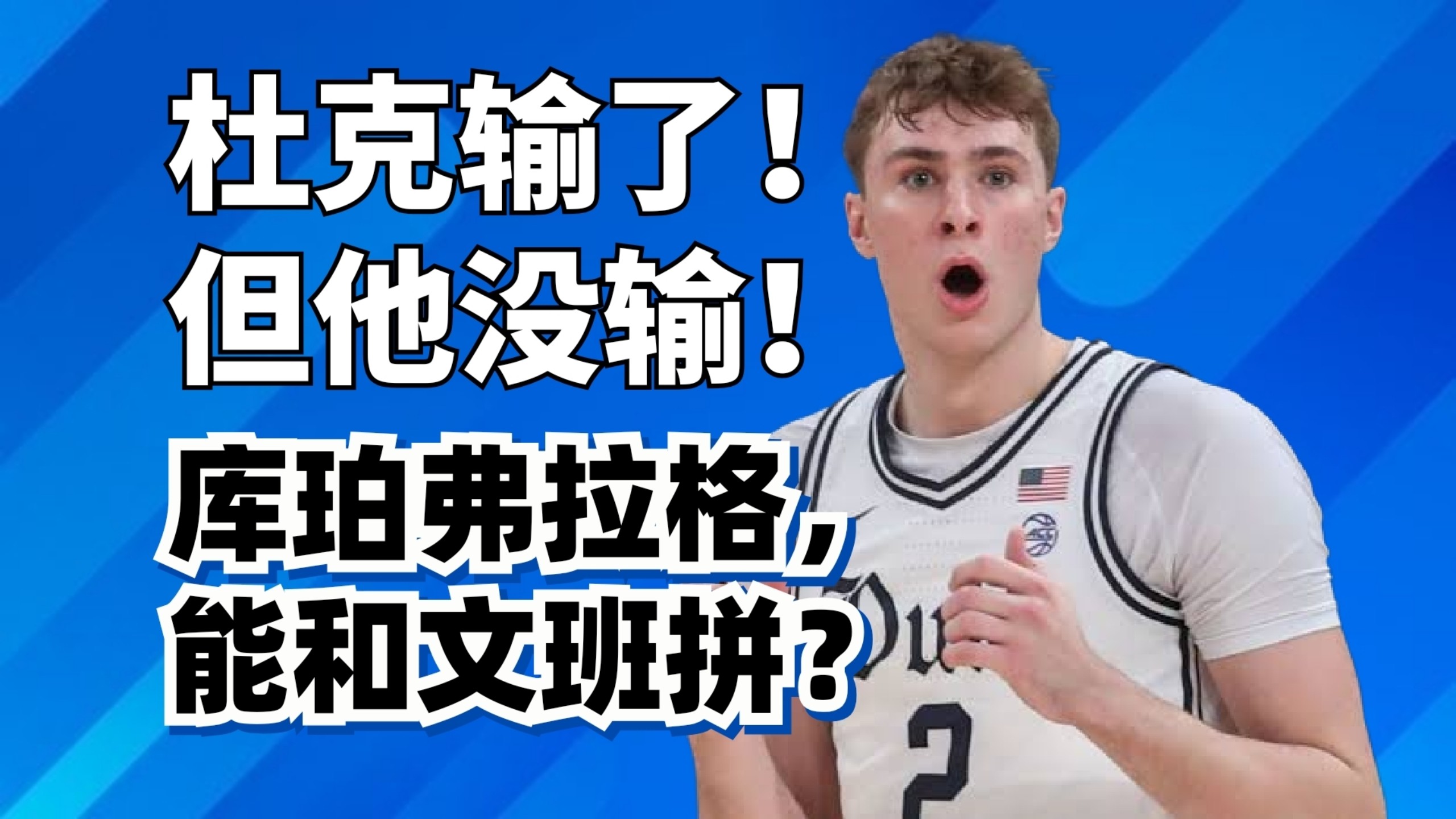 华体会-未来可期！NBA官方晒状元弗拉格与榜眼哈珀选秀同框握手照
