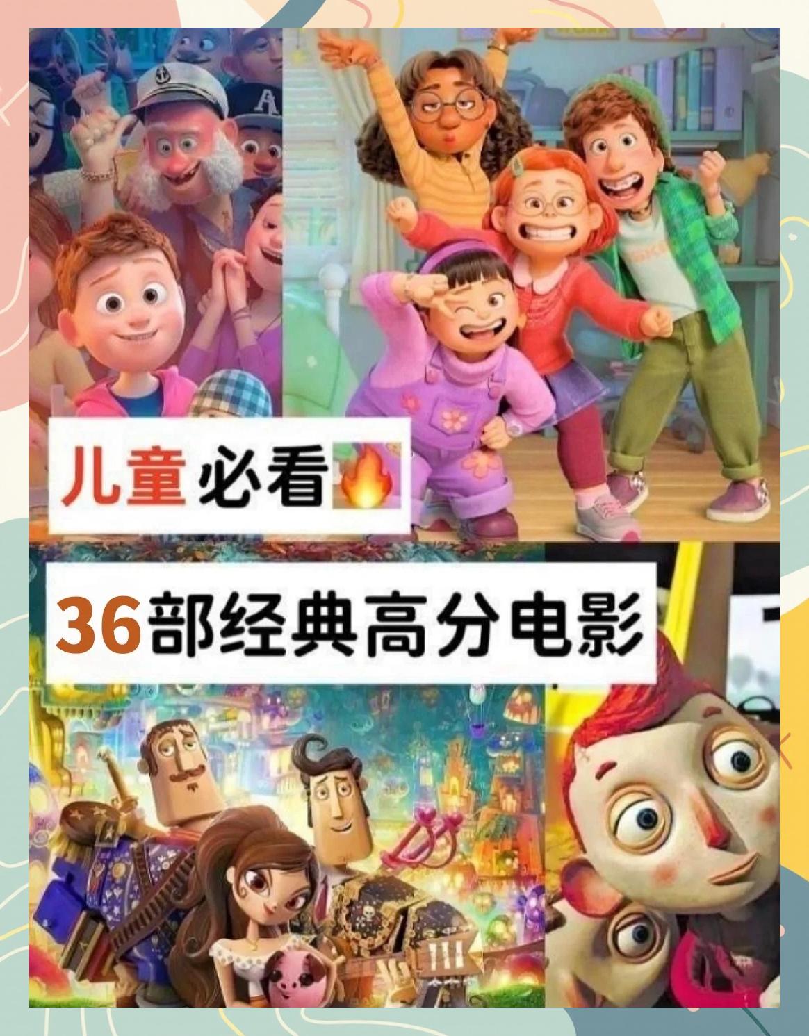 聊一聊，你童年暑假时候最爱看的影视剧/动画片的简单介绍